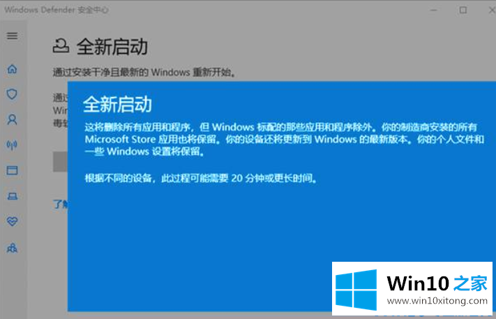 windows10的修复举措