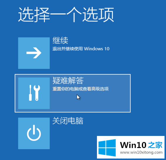 windows10系统如何强制进入恢复模式图文教程的详细解决举措