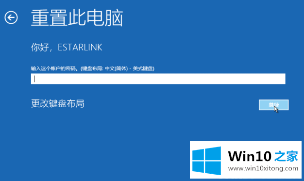 windows10系统如何强制进入恢复模式图文教程的详细解决举措