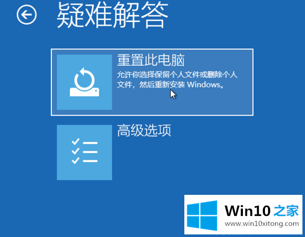 windows10系统如何强制进入恢复模式图文教程的详细解决举措
