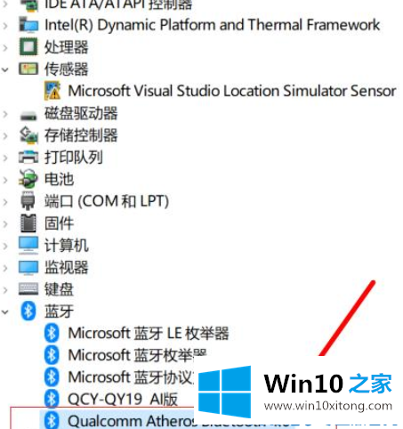 win10蓝牙驱动程序无法使用的操作法子