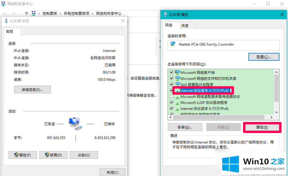 windows10系统出现DNS异常上不了网的详尽处理手段