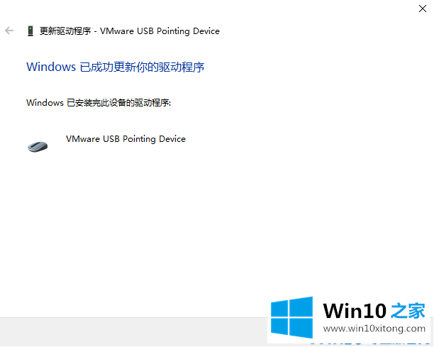 windows10操作系统如何更新鼠标驱动的处理举措