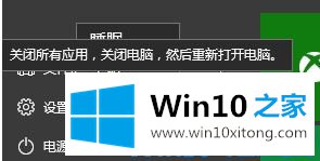 win10系统如何开机进入高级选项的详尽解决法子