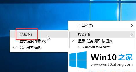 win10搜索框的操作方式