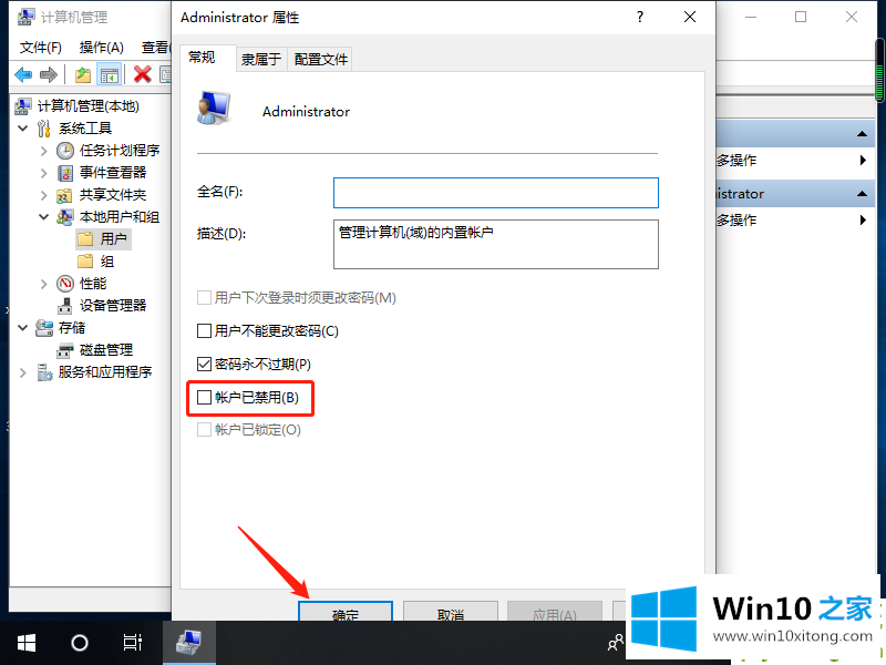 win10装不了软件的修复门径