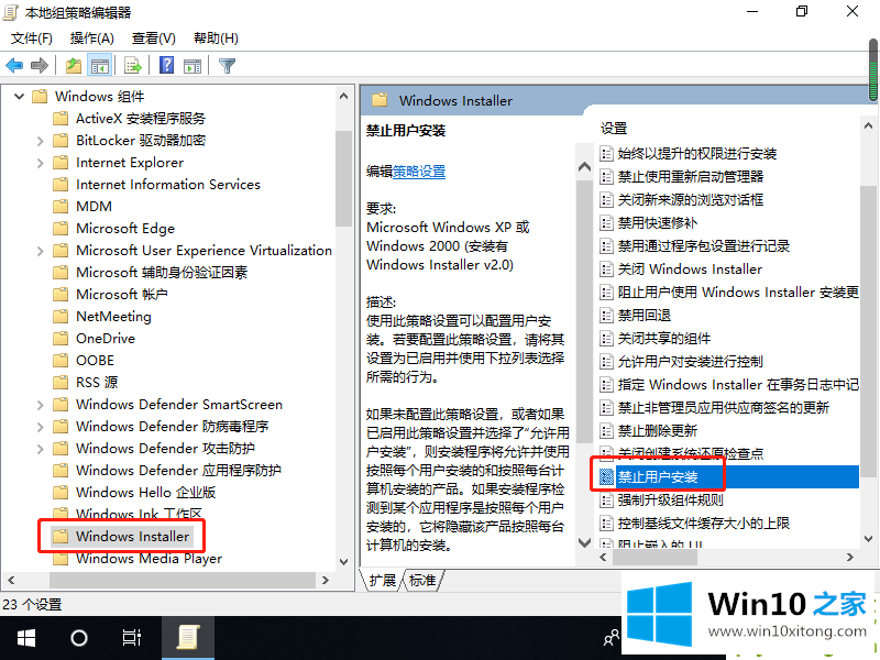 win10装不了软件的修复门径