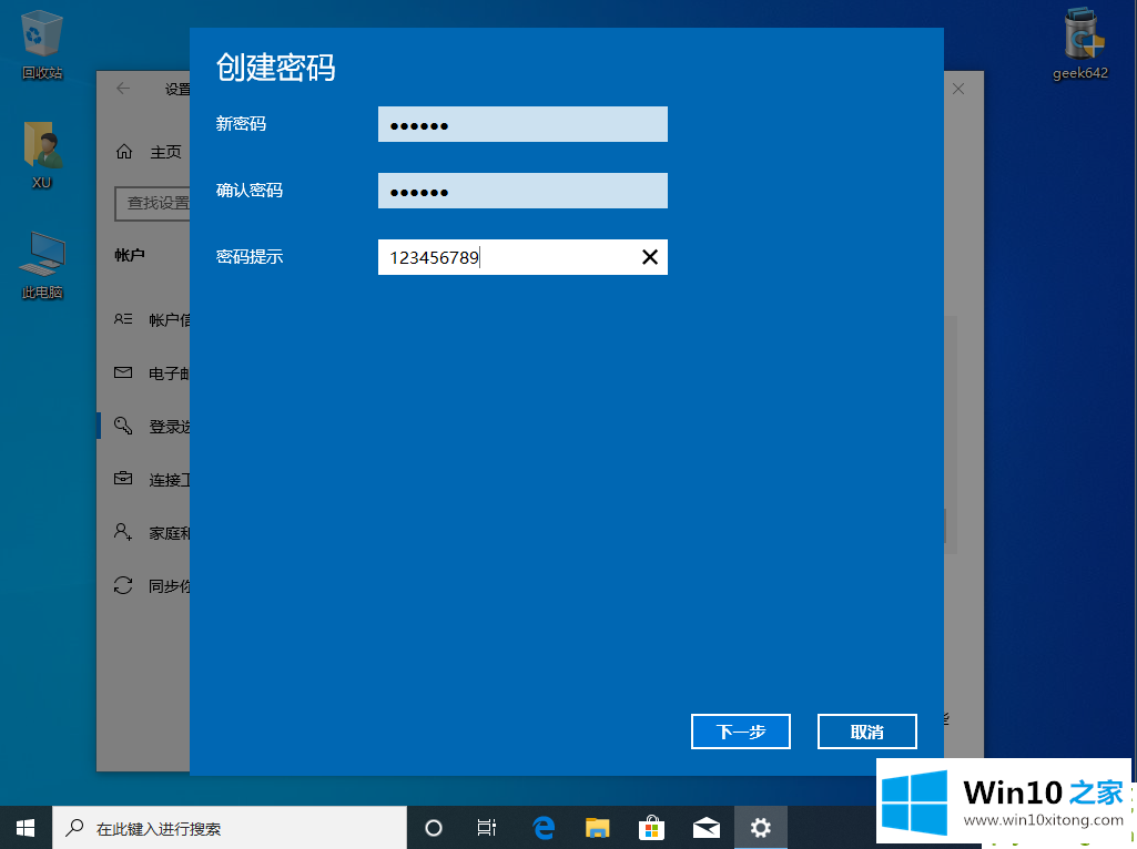 win10安全模式跳过开机密码的详尽处理措施