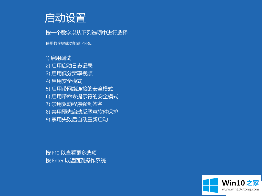 win10安全模式跳过开机密码的详尽处理措施