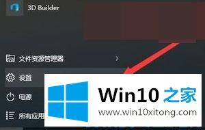 win10系统电脑键盘个别按键失灵该如何处理的具体操作方式