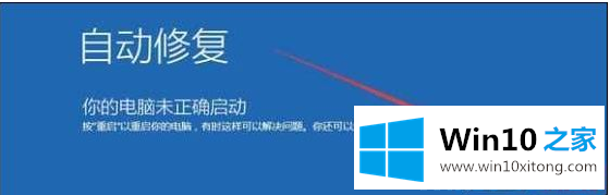 win10提示未能正确启动怎么修复的修复措施