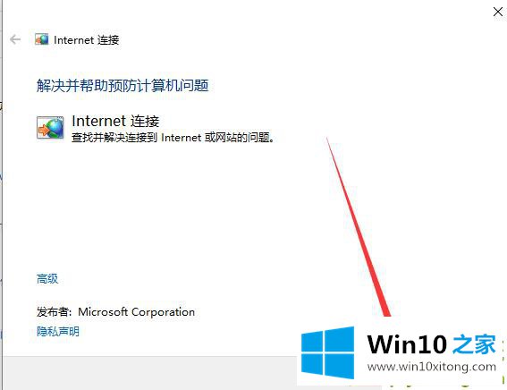 win10更新后无法上网的详尽操作法子