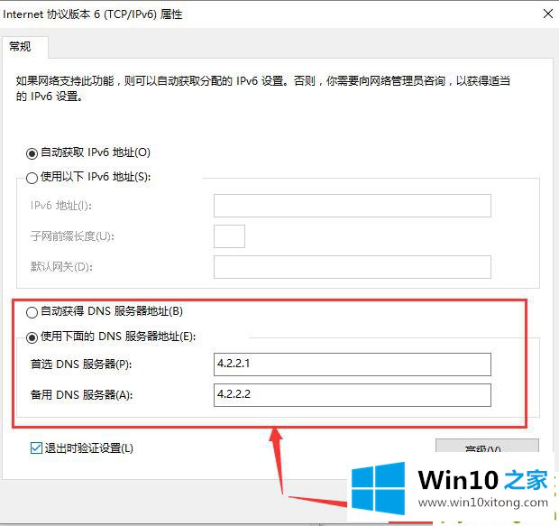 win10更新后无法上网的详尽操作法子