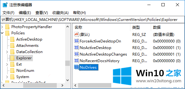 Win10系统中隐藏“此电脑”中的方式