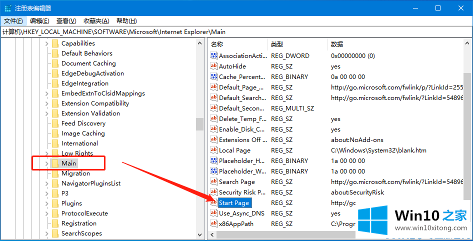 win10ie主页修改了无效的完全解决法子