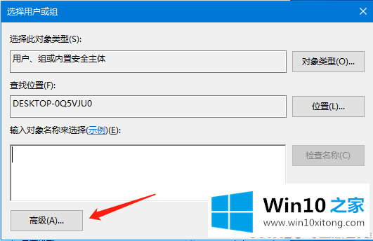 win10文件管理员权限怎么设置的详尽处理手法