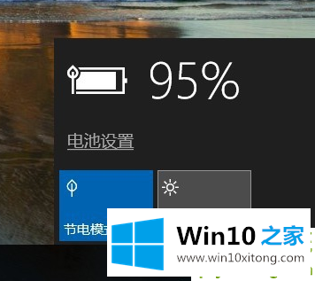 win10如何降低笔记本功耗的具体解决法子