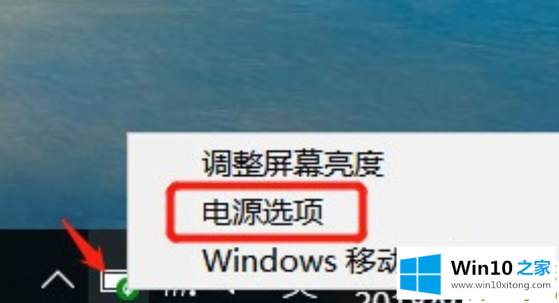 win10如何降低笔记本功耗的具体解决法子