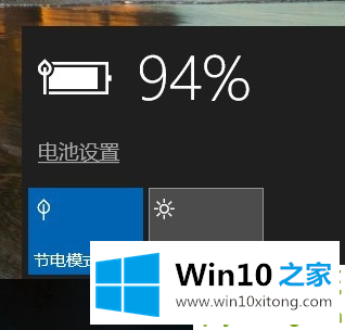 win10如何降低笔记本功耗的具体解决法子