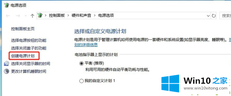 win10如何降低笔记本功耗的具体解决法子