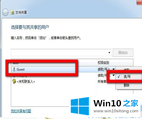 win10共享文件怎么设置小方法的具体处理办法