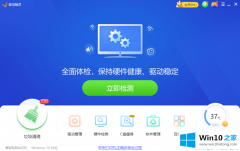 今天分析win10的详尽操作方式