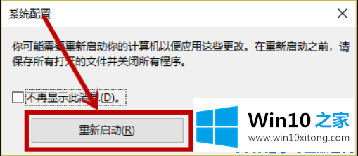 win10依赖服务或组无法启动解决流程的办法