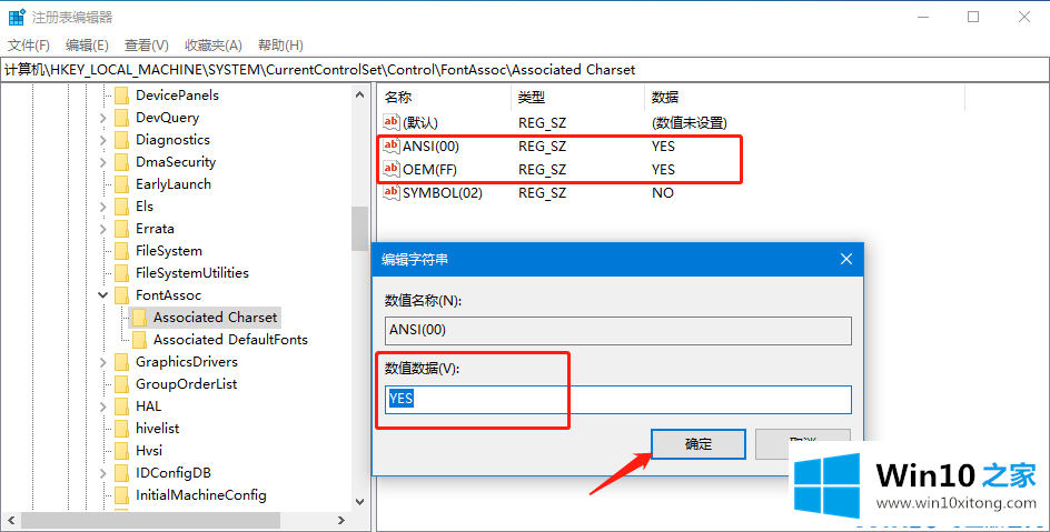 win10改了系统语言还是乱码的具体操作举措