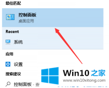 本文讲解win10流氓软件怎么清除全教程的方法教程