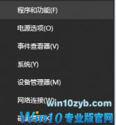 编辑演示win10系统微信无法卸载的具体解决伎俩