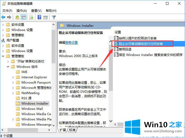 Win10装软件提示“系统管理员设置了系统策略禁止进行此安装”的完全解决手段