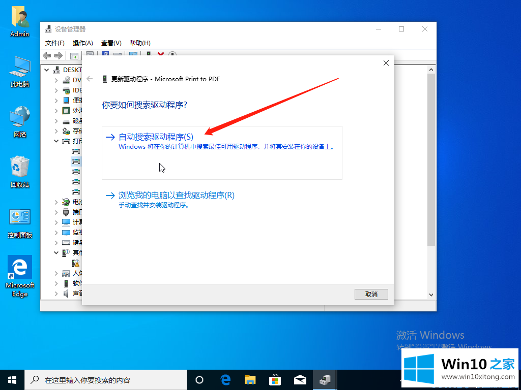 win10打印机显示在未指定图文解决教程的具体操作法子