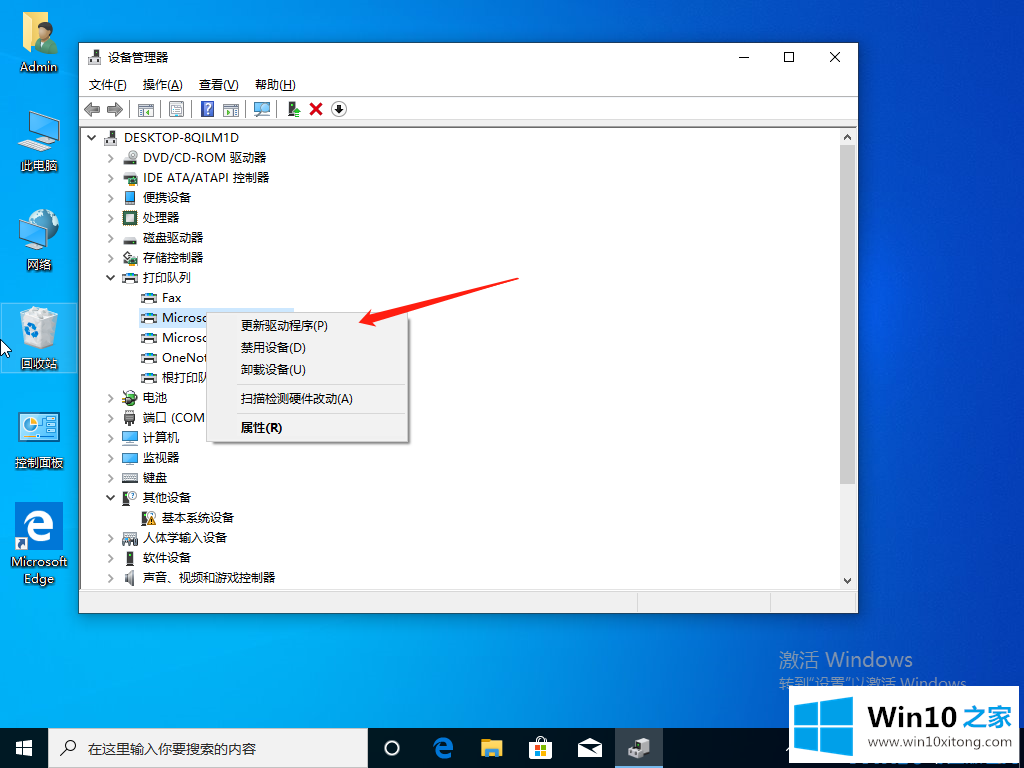 win10打印机显示在未指定图文解决教程的具体操作法子