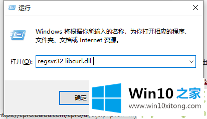 Win10电脑libcurl.dll丢失的具体操作手法