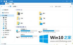 大师解决Win10索引功能占用资源太多的完全操作教程