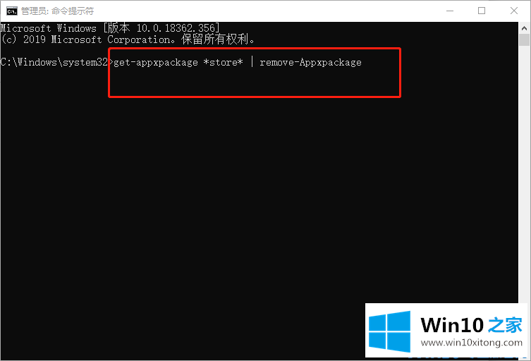 Win10系统商店更新应用报错“0XD00002B8”的处理要领