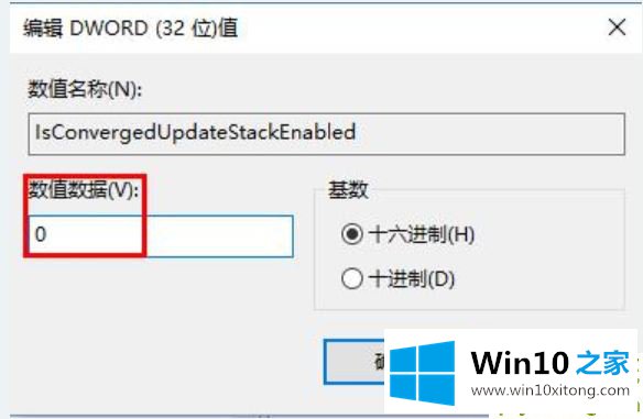 Win10系统错误代码0x80070057的完全操作方式