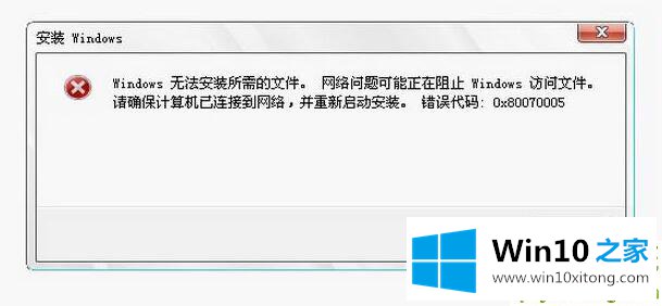 Win10系统错误代码0x80070057的完全操作方式