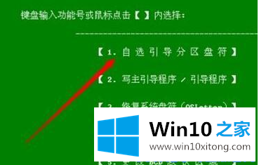 win10无法引导的解决办法