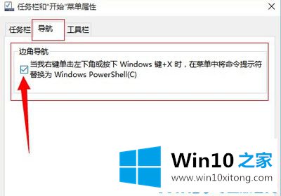 Win10系统开始菜单变成乱码的处理技巧