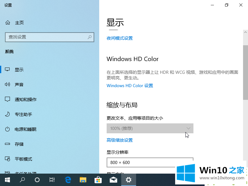 win10第三方软件模糊解决方案的详尽处理步骤