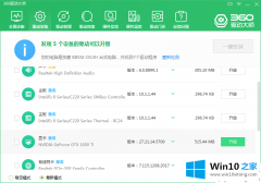 老鸟操作win10第三方软件模糊解决方案的详尽处理步骤