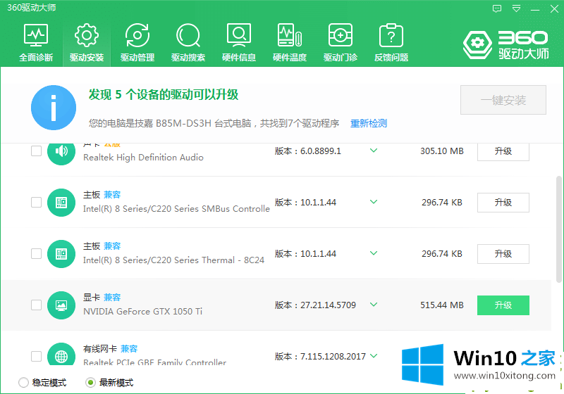 win10第三方软件模糊解决方案的详尽处理步骤