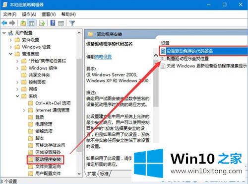 win10系统怎么禁用驱动程序强制签名的解决法子