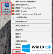 本文教你win10系统更改桌面程序图标的完全处理办法