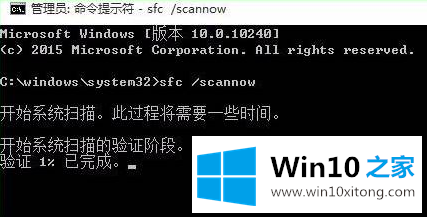 win10用命令符修复系统图文教程的操作手段