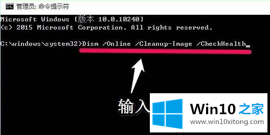 win10用命令符修复系统图文教程的操作手段