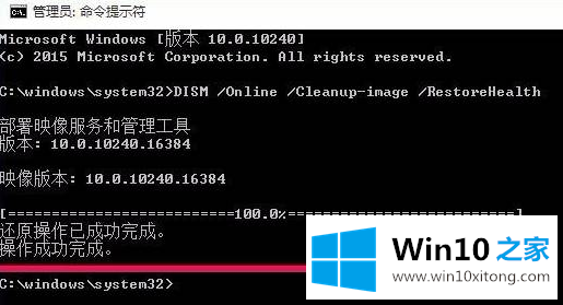 win10用命令符修复系统图文教程的操作手段