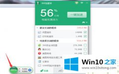 手把手帮您win10电脑安装的解决次序