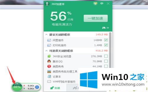 win10电脑安装的解决次序